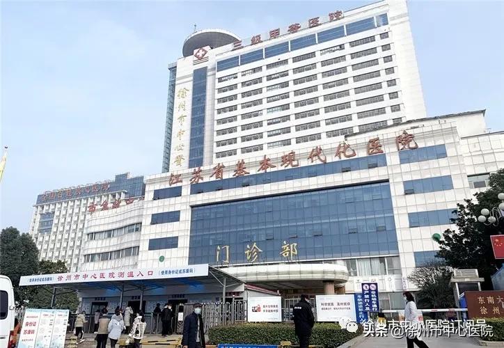 徐州中心医院在江苏排名,徐州中心医院科室排名