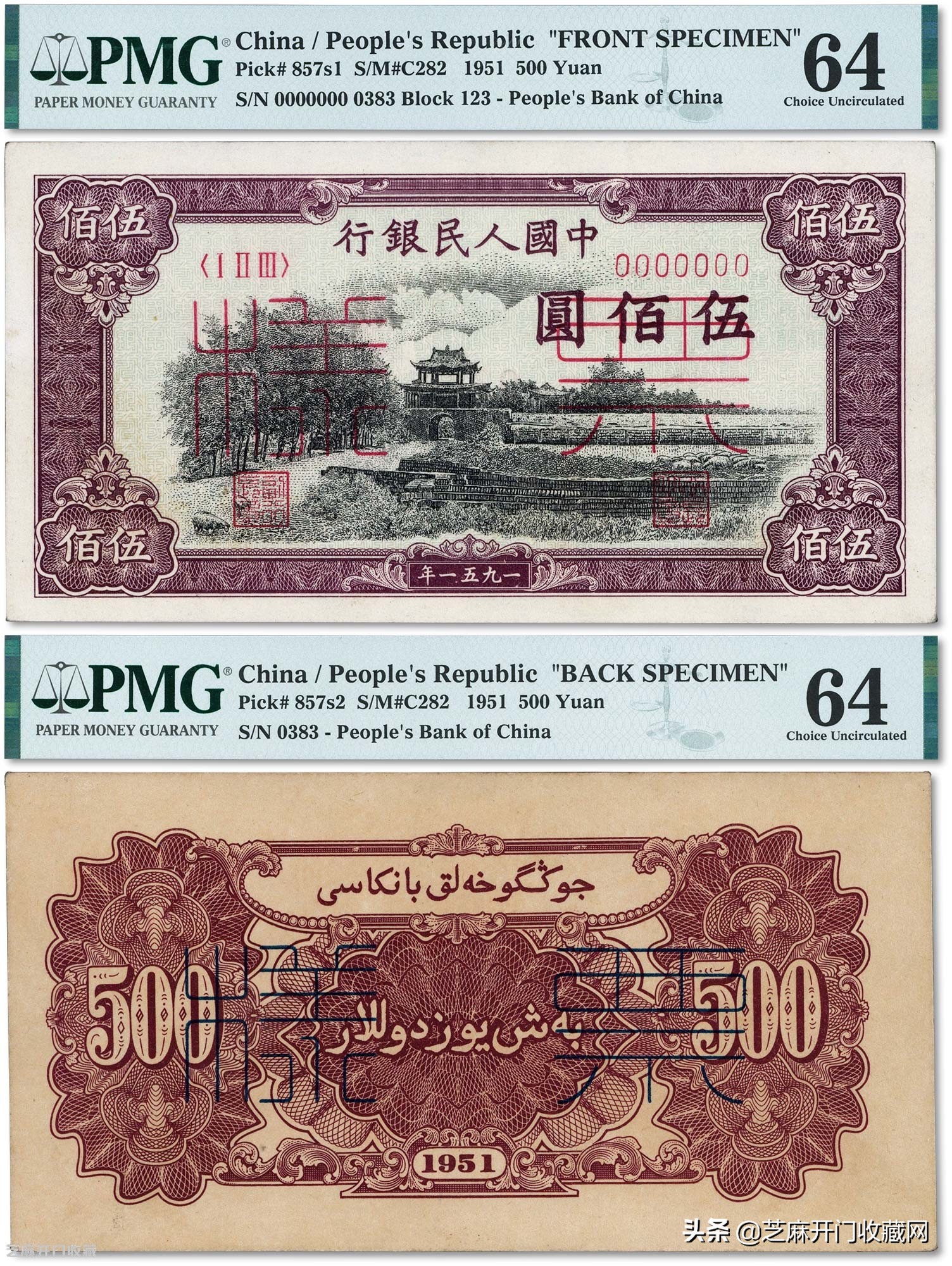 第一套人民币四大天王目前价格,第一套人民币四大天王讲解