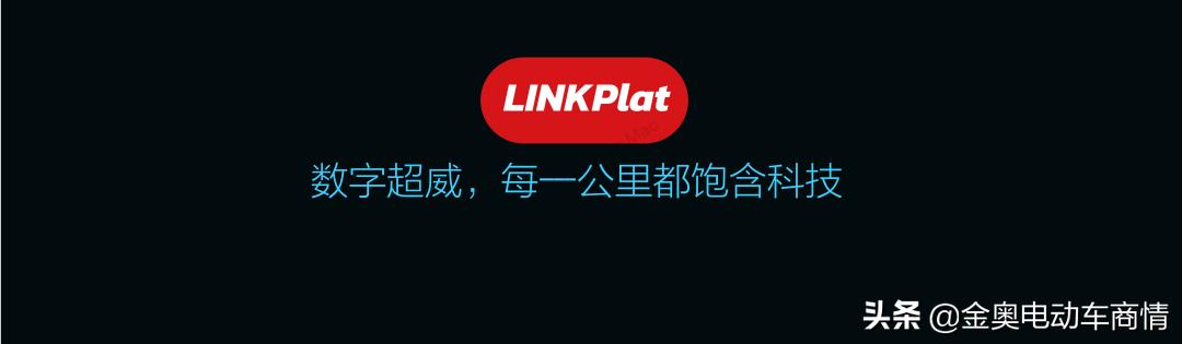 数字超威LINKplat,领科｜行业首个全球级工业互联网云平台