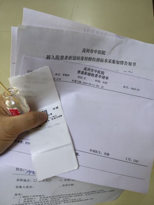 四个月的复查结果,四个月复查多了一个结节