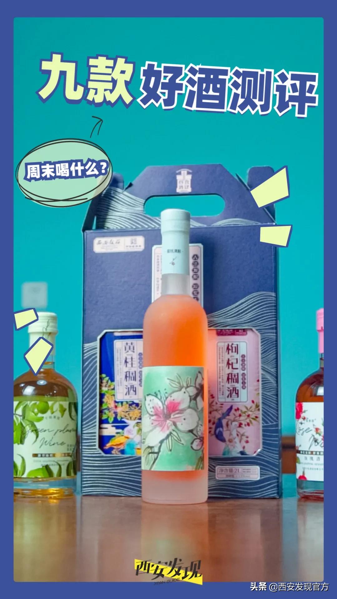 喝完这9种本土甜酒，老爷们都想恋爱了