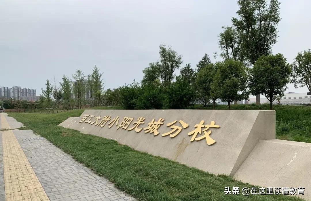 西安西工大系小学排名,西工大附小2022年入学条件