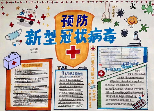 不一样的距离一样的守护期待——花小清波校区“云课堂”纪实