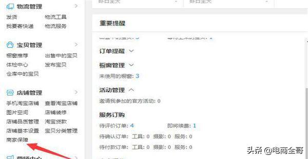 淘宝店保证金30元还要交1000,淘宝店1000元的保证金怎样取回
