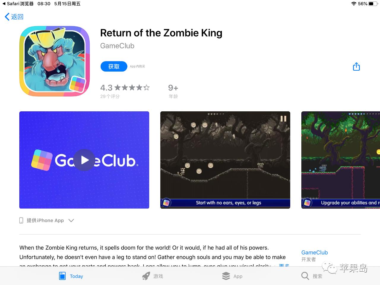 ios15每日限免,lol15款皮肤限免