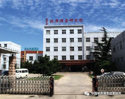 2023全国地质勘查报告,四大地质调查院