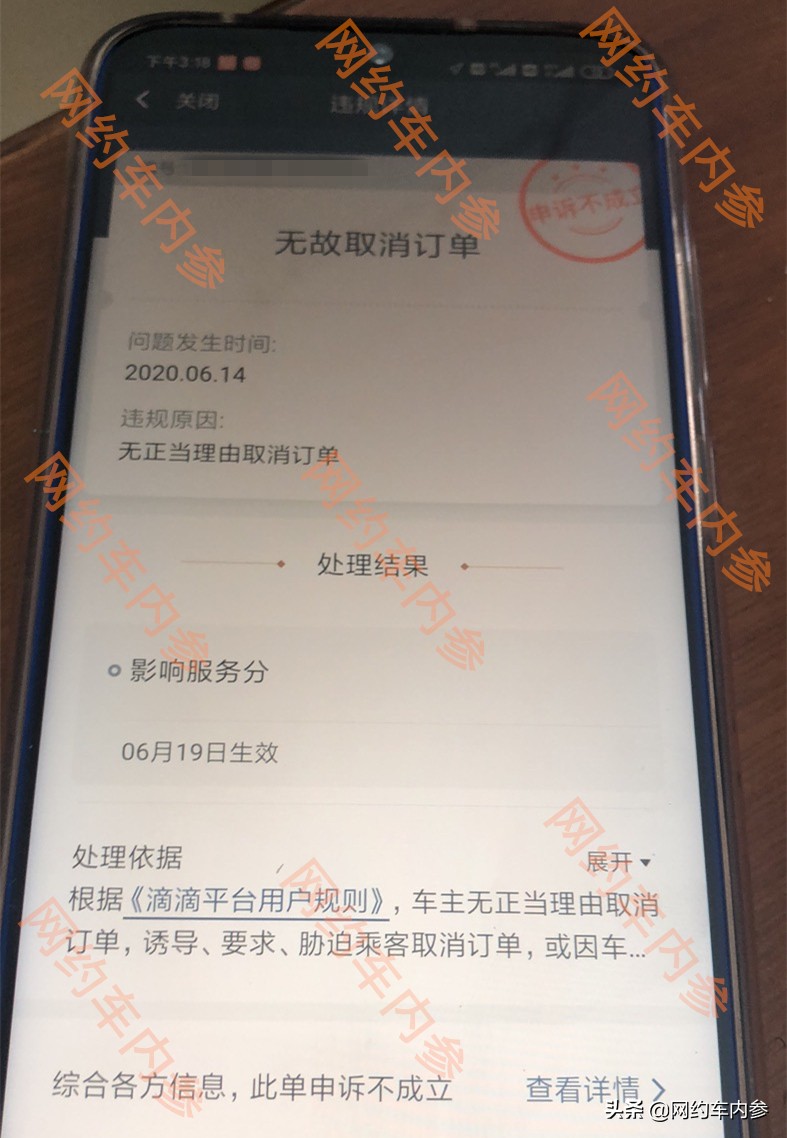 厦门滴滴司机拒绝超载怎么办,滴滴司机超载拒单