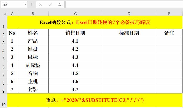 excel怎么最快速度选择想要的日期,excel设置日期技巧