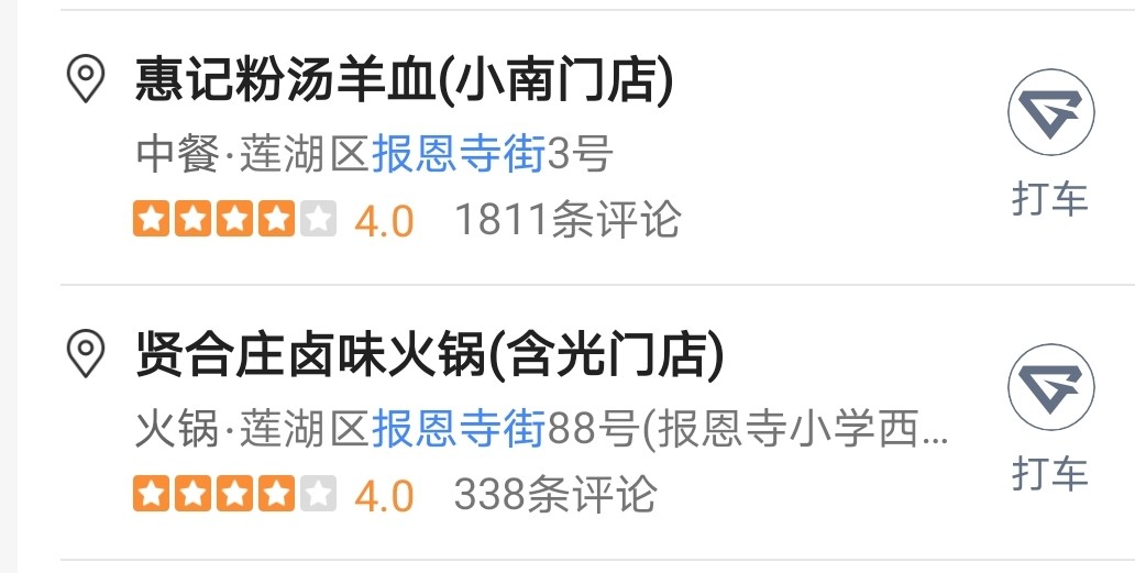 西安报恩寺在什么地方,西安报恩寺街属于哪个社区