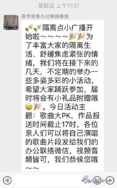 隔离不隔爱温暖一直在,隔离不隔爱隔离点上的温暖与坚守