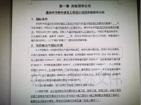 苍南又一所超牛的新学校,温州又一所超牛的新学校真漂亮