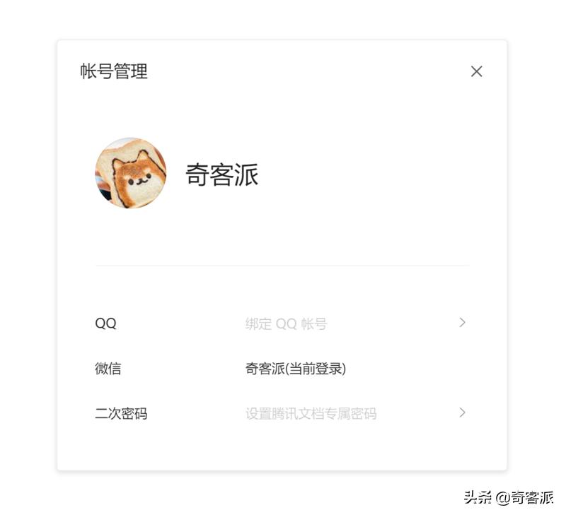 Windows版TIM体验更新,微信可以直接登录QQ