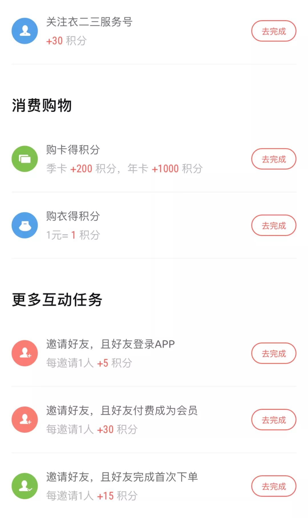 积分评定机制,积分体系怎么学习