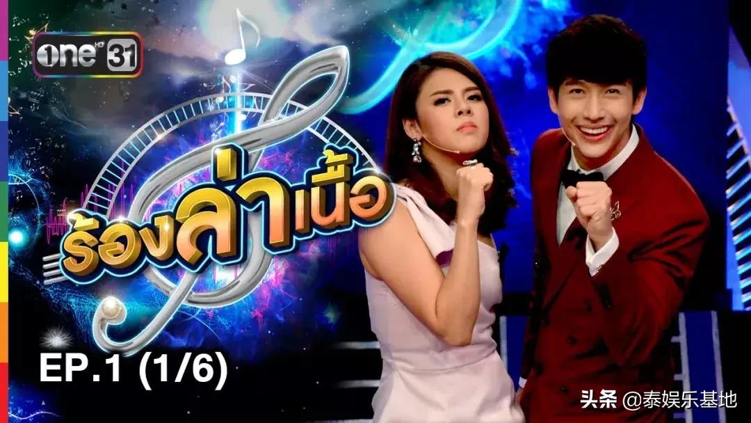 无限挑战节目泰国,infinitechallenge