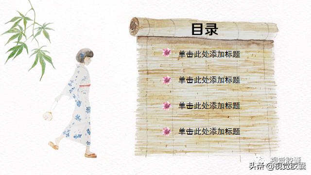 日系极简风ppt,日式极简风ppt