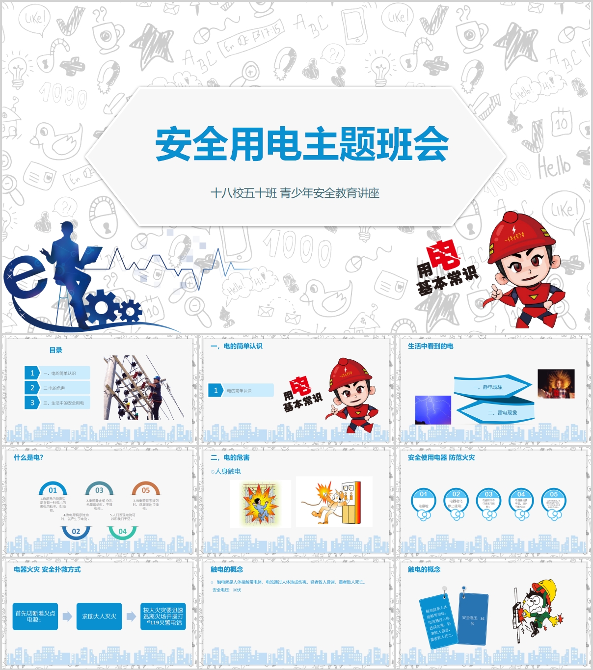 主题班会ppt模板如何制作,勤俭节约四年级主题班会ppt模板