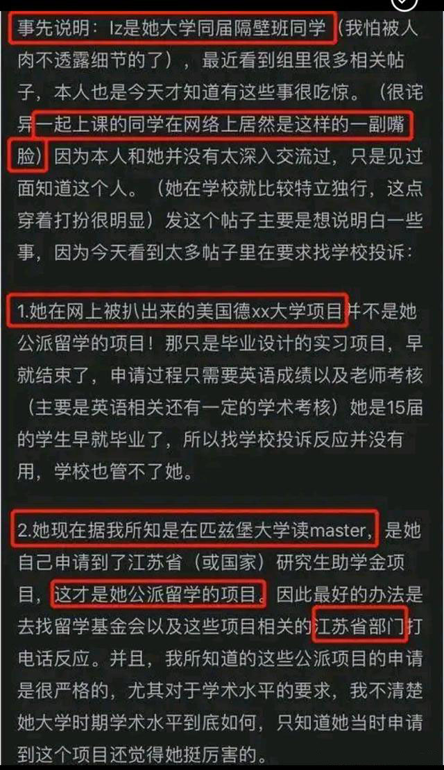 许可馨事件带来的反思,许可馨事件到底有没有处理结果