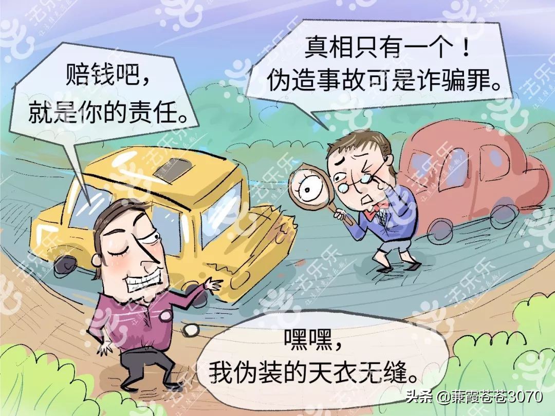 碰瓷漫画解说,碰瓷搞笑漫画完整版