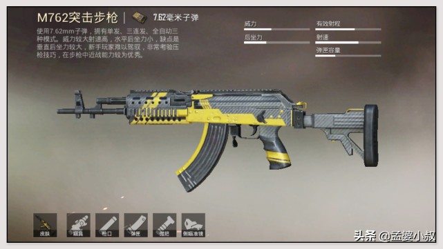 和平精英akm762哪把枪近战最好用,和平精英m762比ak难压枪