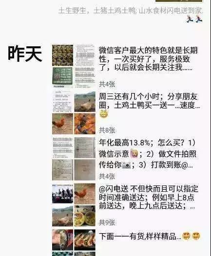 种在朋友圈的农产品，谁负责？