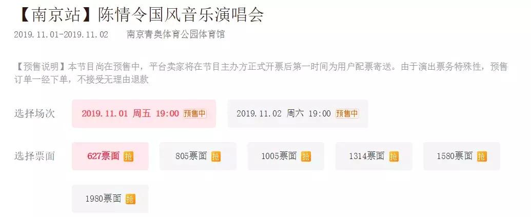 《陈情令》竟然要开演唱会,一张票2000,黄牛又会炒到多少?