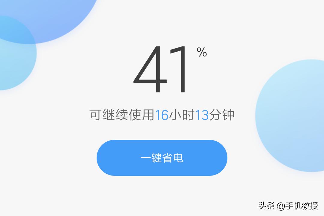 什么软件可以阻止手机过度耗电,手机耗电很快怎么去除虚电