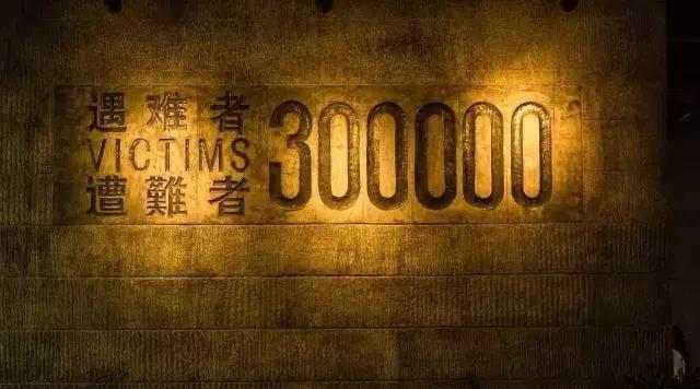 国家公祭日有些事情我们不能忘记,国家公祭日不能忘记的历史