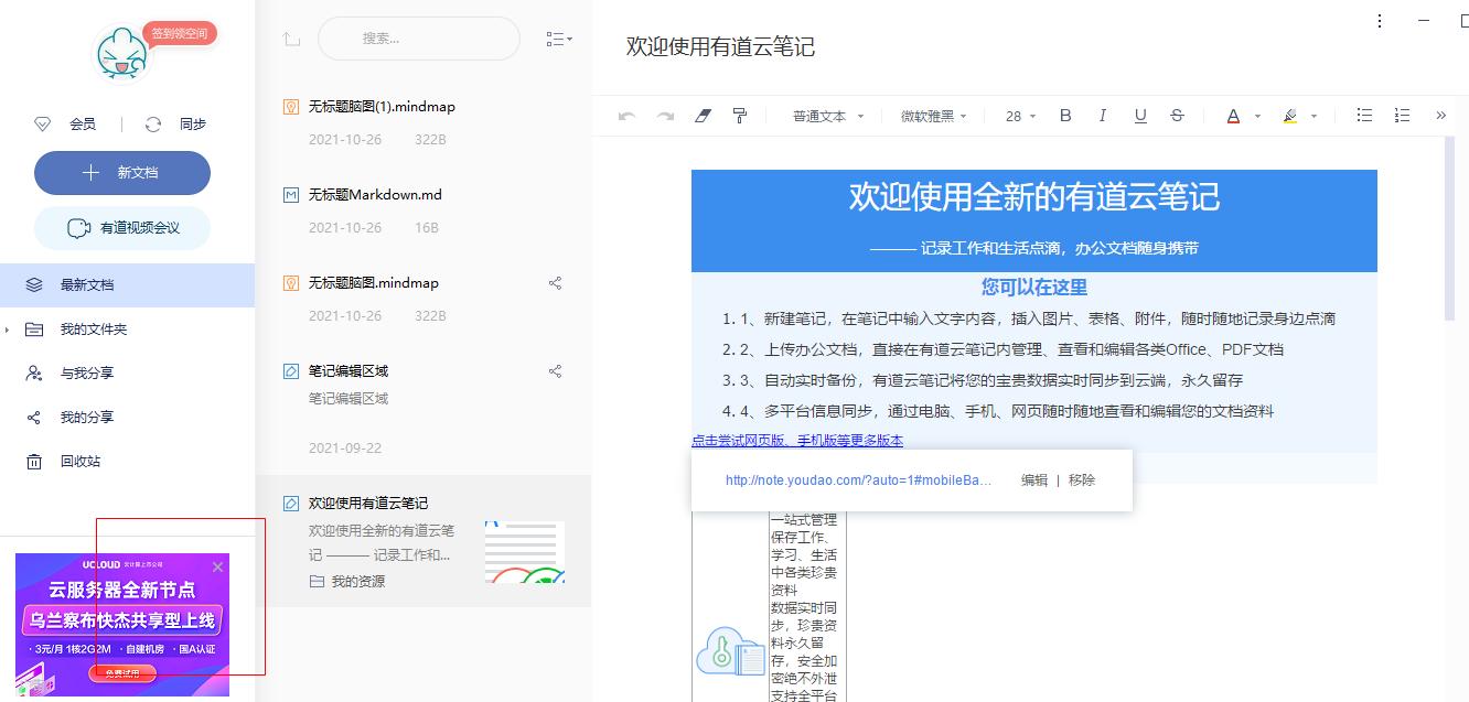 新闻采编与写作基础知识培训,作者都用什么软件写作