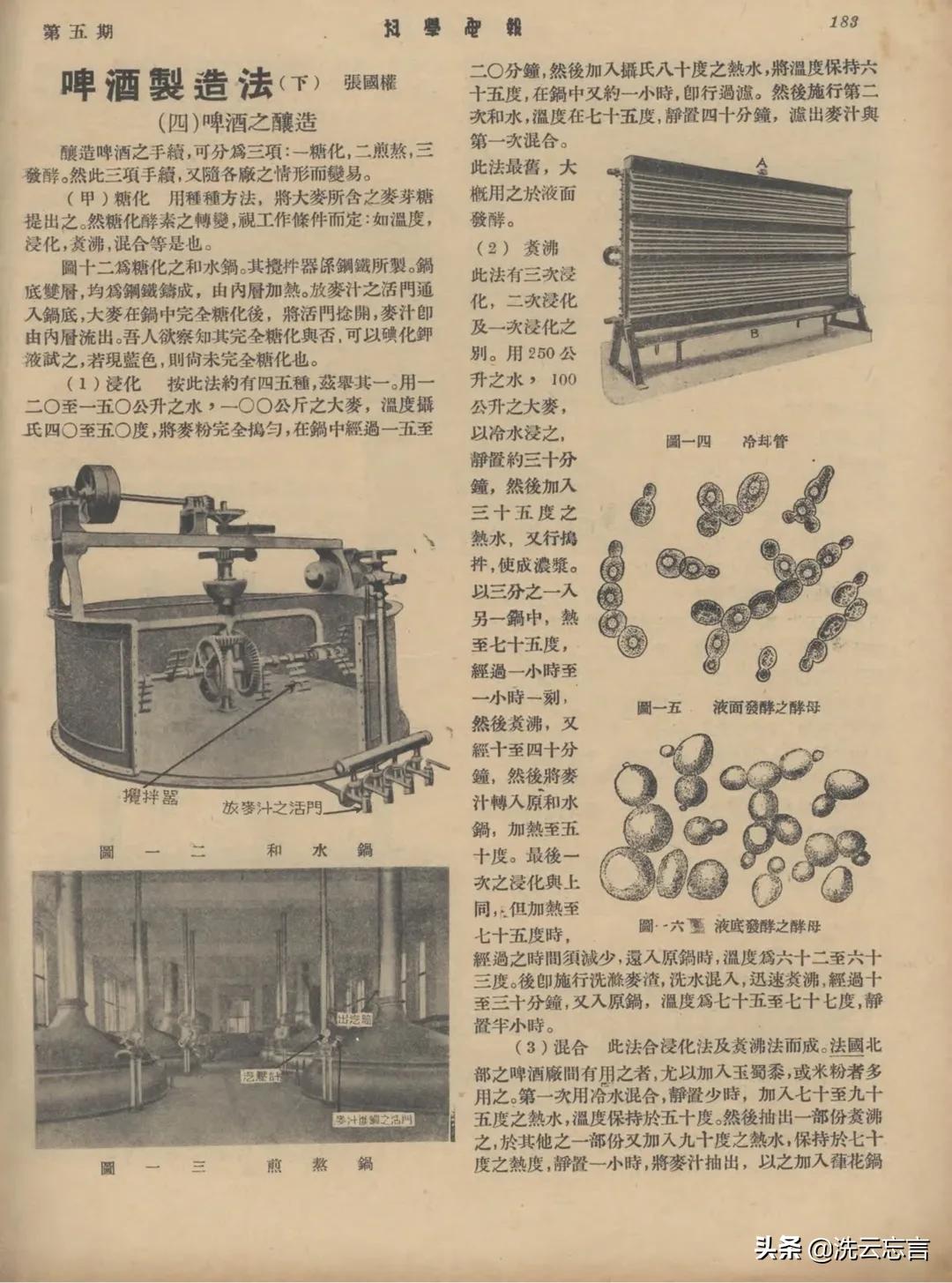 啤酒哪一年传入中国,啤酒的起源与发展史英文