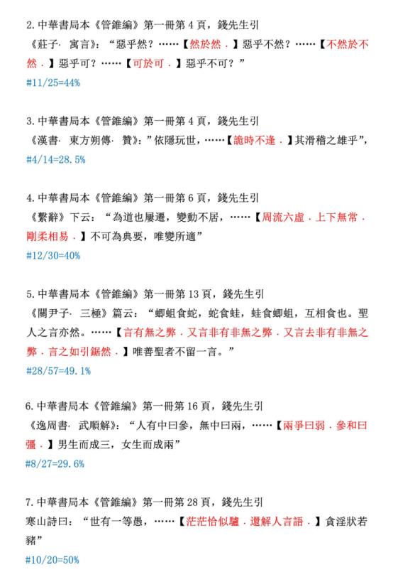 管锥编写作背景,圆锥密码设置