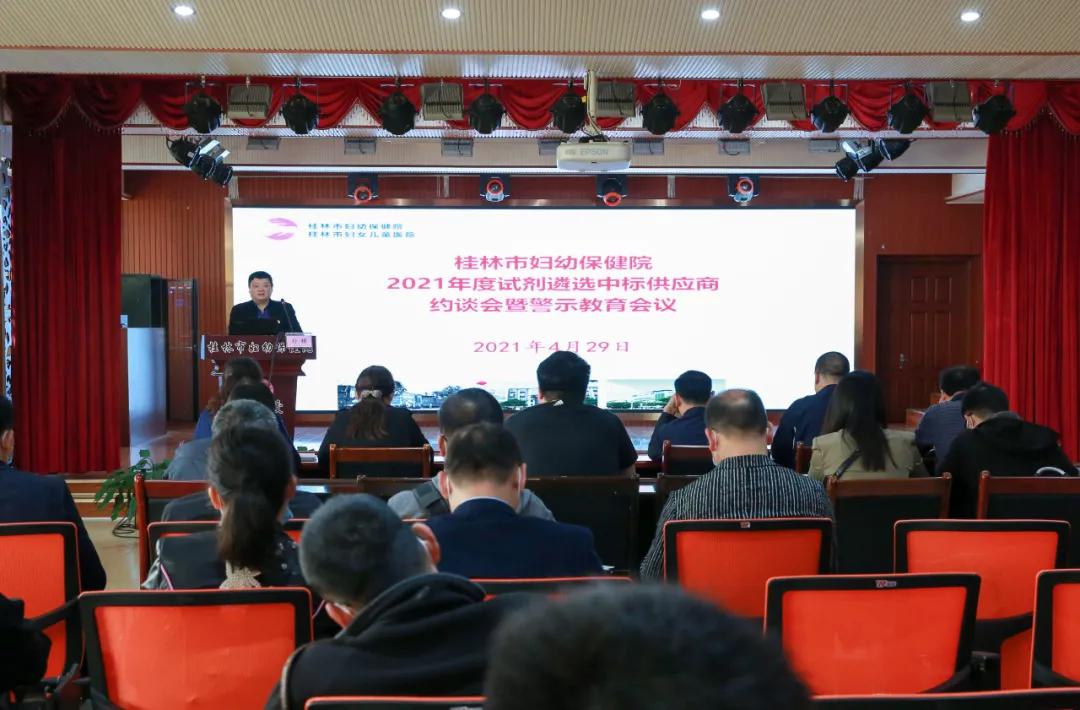 省妇幼保健院中标公告,妇幼保健院中标