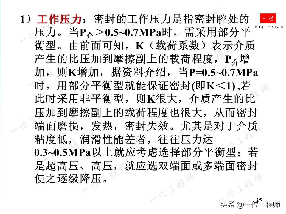 机械密封的原理动画视频,机械密封原理和基本结构讲解视频