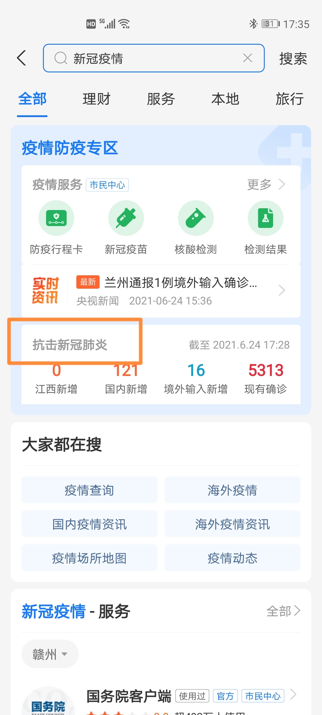 支付宝的便民服务,支付宝便民小功能介绍