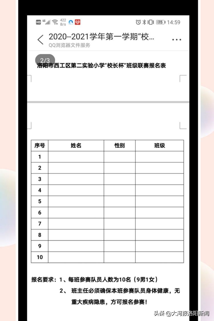 2021洛阳市校园足球联赛,中小学生校园足球联赛如火如荼