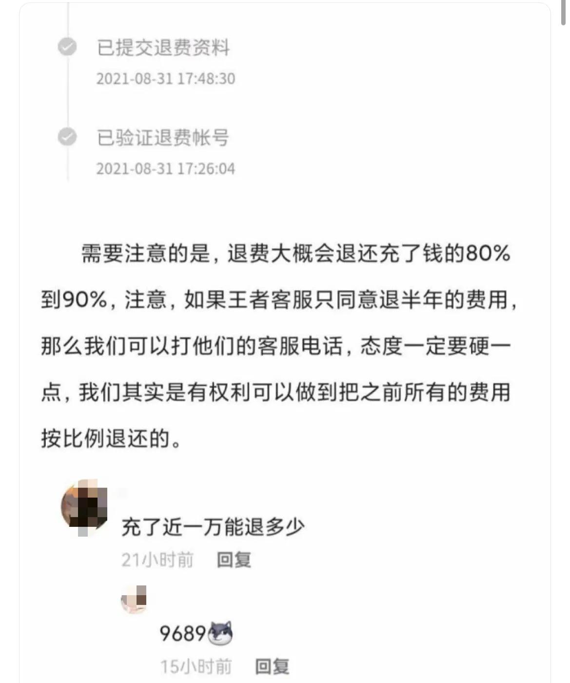 王者荣耀充值可以退款了？别的游戏玩家看哭了