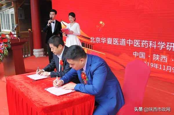 北京华夏医道中医药科学研究院,北京华夏医道中医学研究院