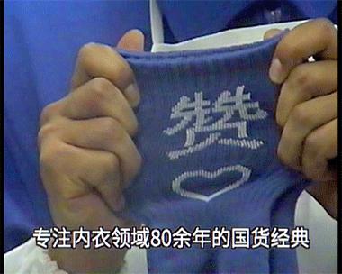 网易云凉感内衣,网易云内衣广告