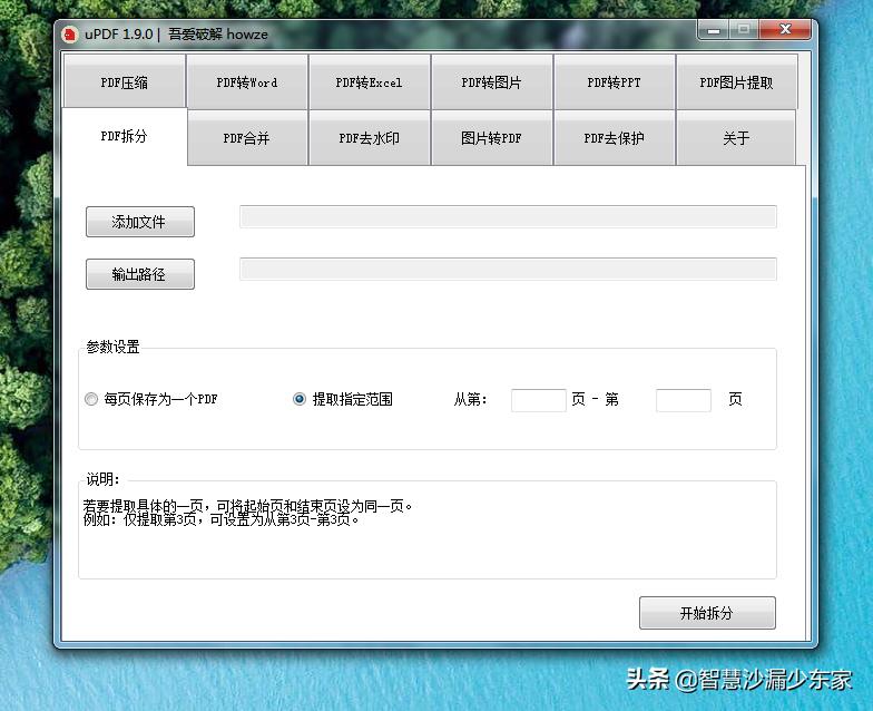 pdf全能工具箱哪个好用,超好用的7大pdf工具汇总