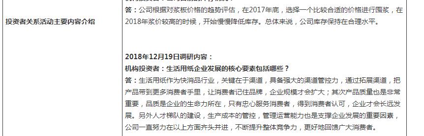 中顺洁柔值得长线持有吗,中顺洁柔市值多少合理