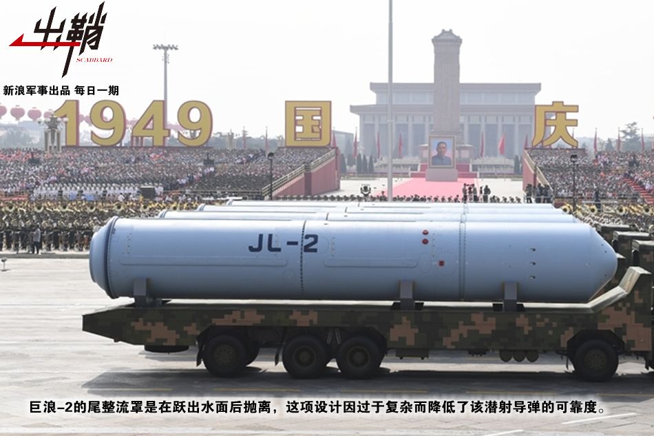 巨浪2型和巨浪3型导弹,巨浪3和三叉戟2哪个厉害