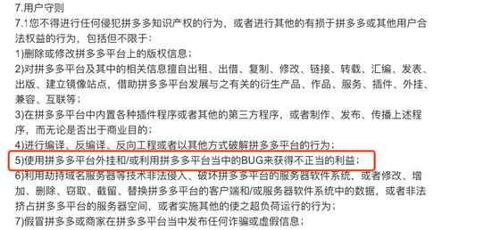 拼多多漏洞事件现如今发展如何,拼多多漏洞事件回应