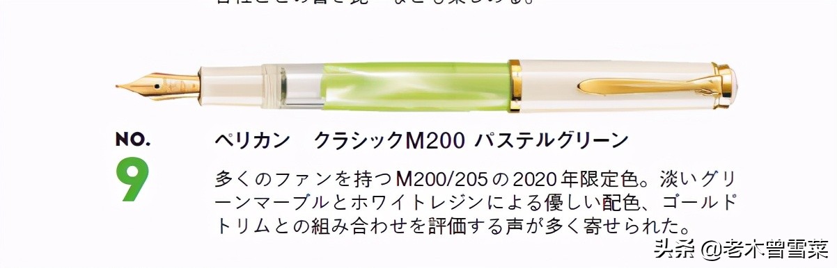 2023日本钢笔排名,日本十大公认最好最新钢笔