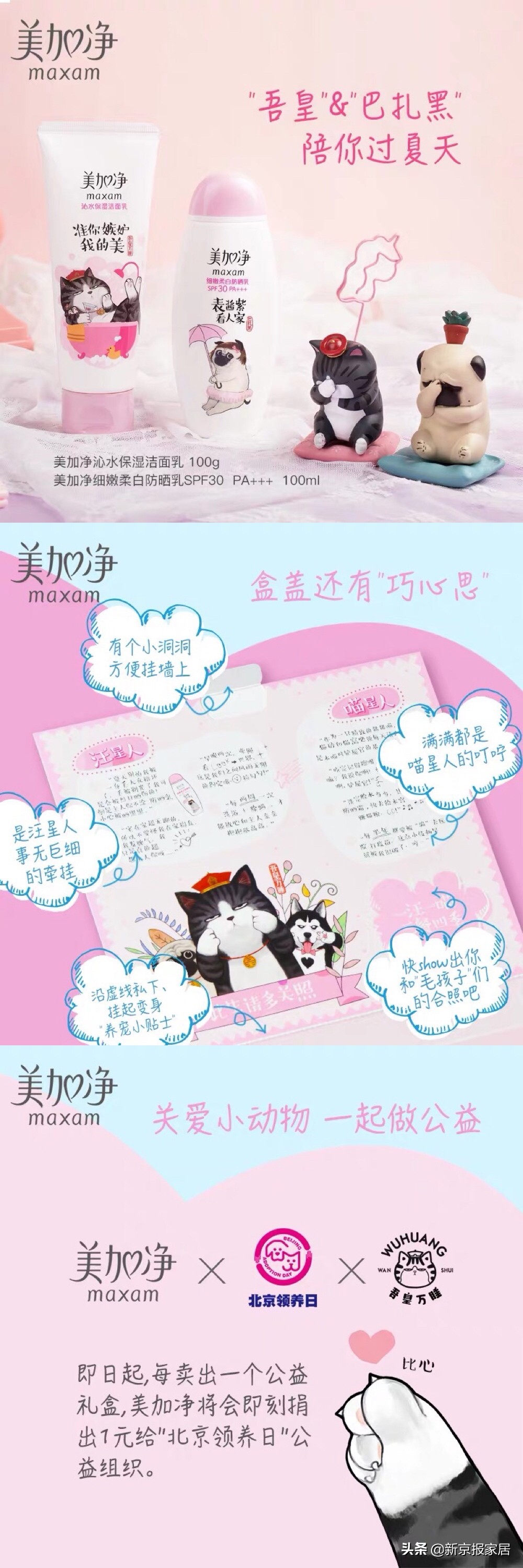 当国潮遇上甜品,当国潮遇见大牌