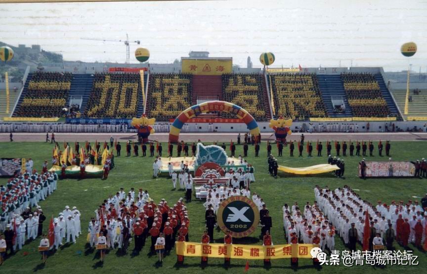 橡胶制品发展史,橡胶二厂历史简介