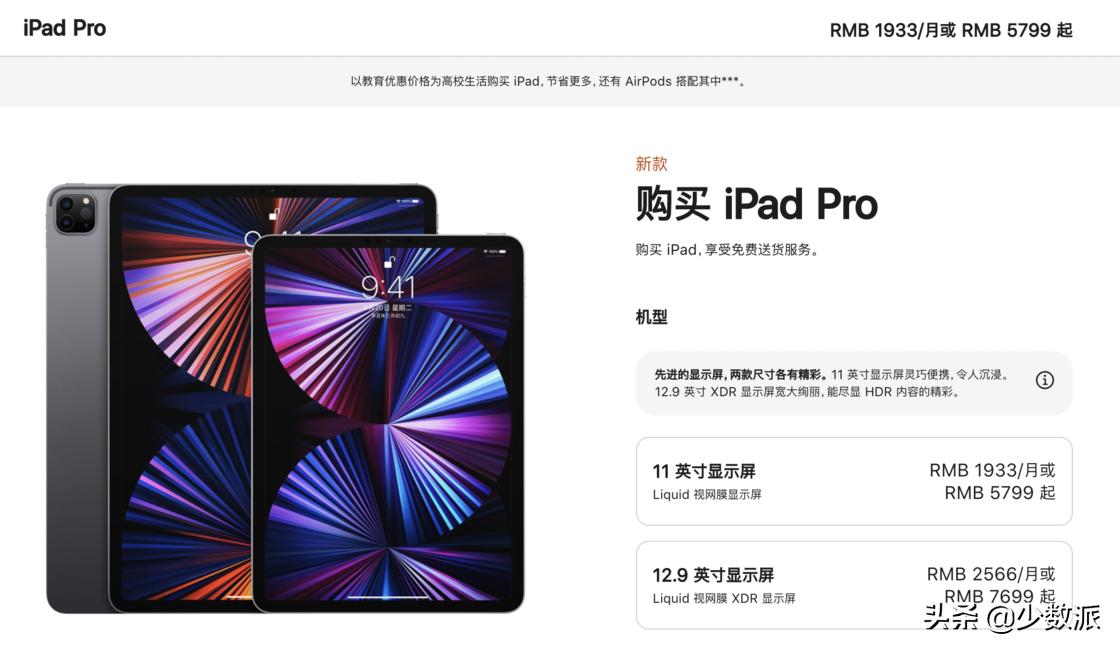 买ipad送airpods活动时间多久,买mac送耳机活动