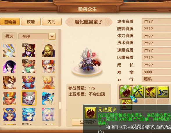 东海渊109转门派后升110吗,东海渊最高109级以后会开放吗