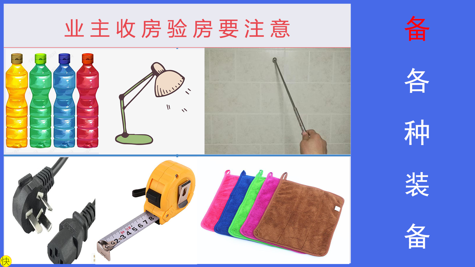 开发商先收房再验房到哪里投诉,开发商要求先签字后验房该怎么办