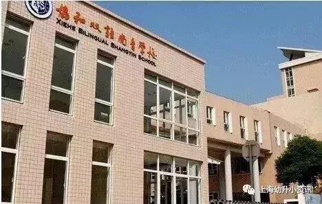上海小学公办好还是民办好,上海30所中小学排名