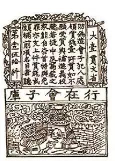 中国历代纸币大全,文史中华书局