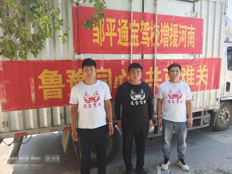 洪水无情人间有爱抗洪捐赠暖民心,洪水无情人间有爱捐赠货车